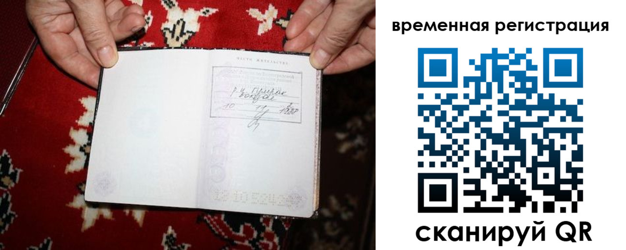 временная прописка в Карачаевске