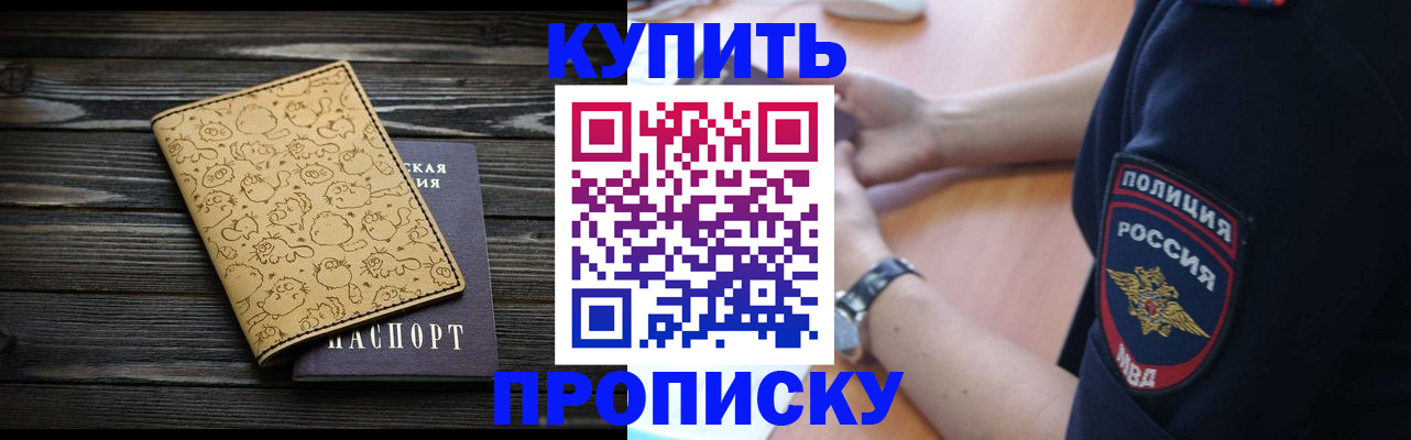 прописка гарантия в Карачаевске