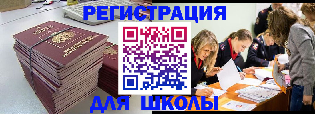 временная регистрация поиск в Карачаевске