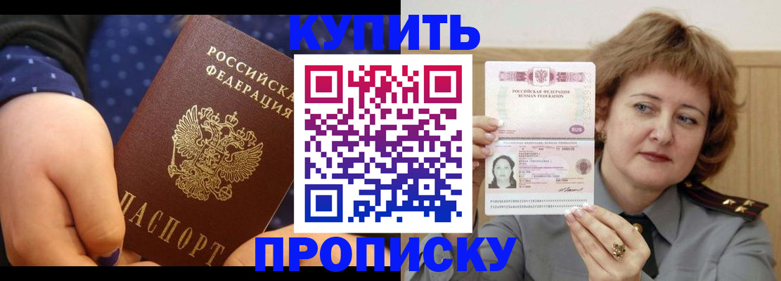 временная регистрация в Карачаевске