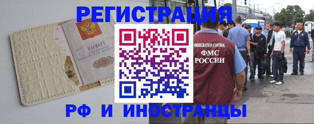 прописка законно в Карачаевске
