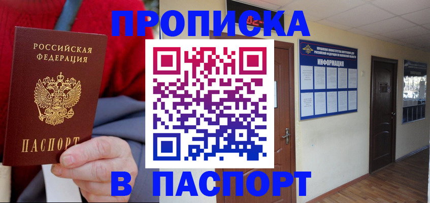 временная регистрация в Карачаевске