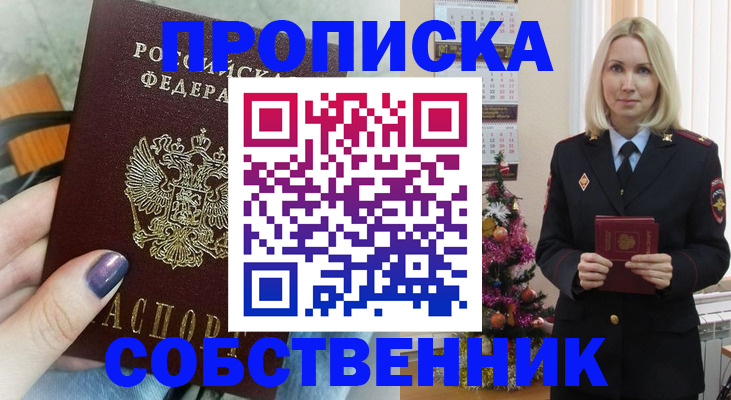 временная прописка в Карачаевске
