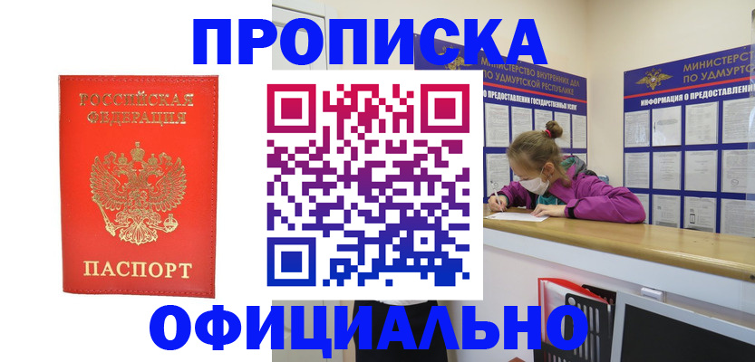 где прописаться в Карачаевске