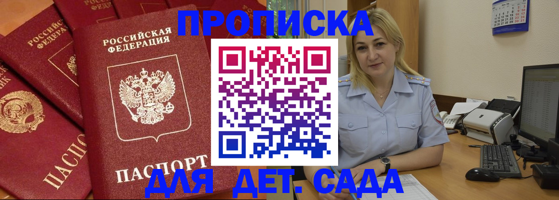 временная регистрация гарантия в Карачаевске