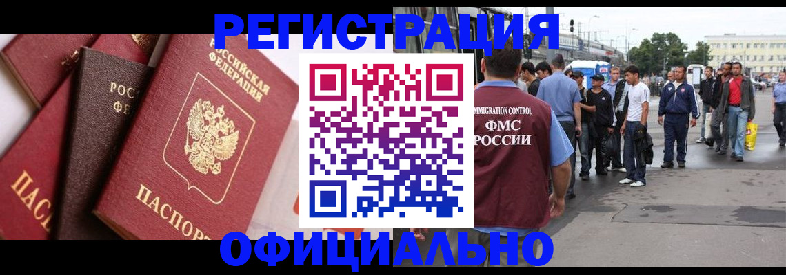 временная прописка в Карачаевске