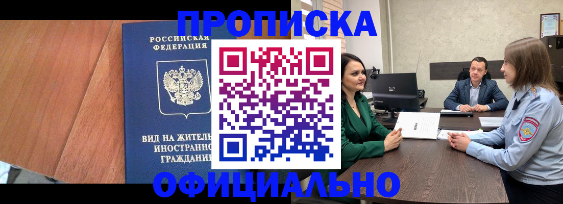 временная регистрация надежно в Карачаевске