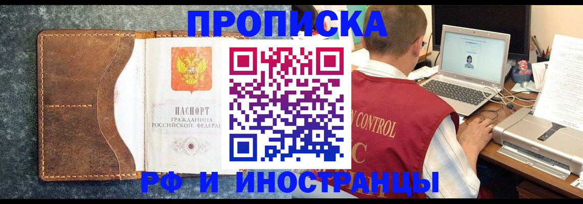 временная регистрация адрес в Карачаевске