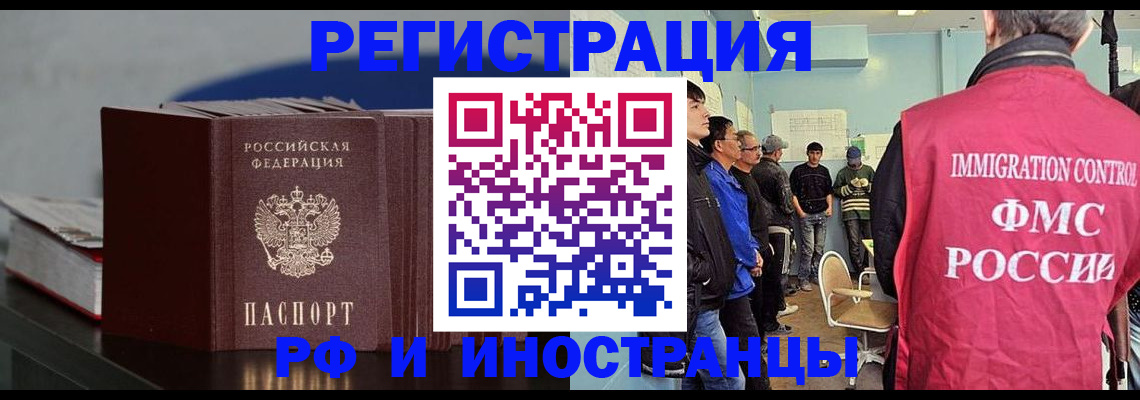 временная регистрация в Карачаевске